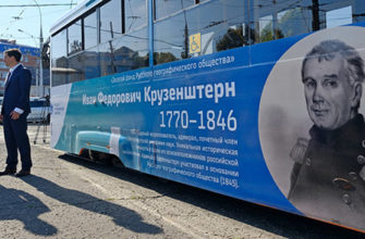 Первые в стране "географические" трамваи появились в Краснодаре
