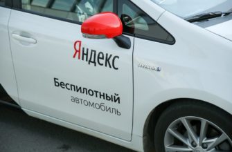 "Яндекс" увеличит парк беспилотных автомобилей
