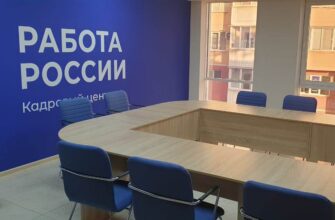 Работа России - открылся новый центр занятости в Краснодаре