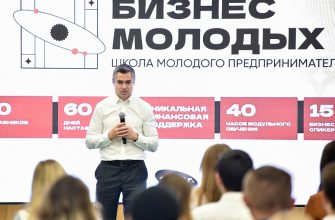 В Краснодаре стартовал новый поток краевой школы «Бизнес молодых»