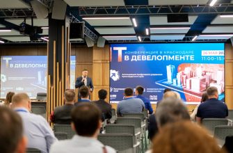 В Краснодаре прошла конференция «IT в девелопменте»